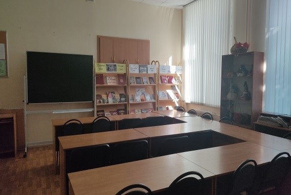 Библиотека